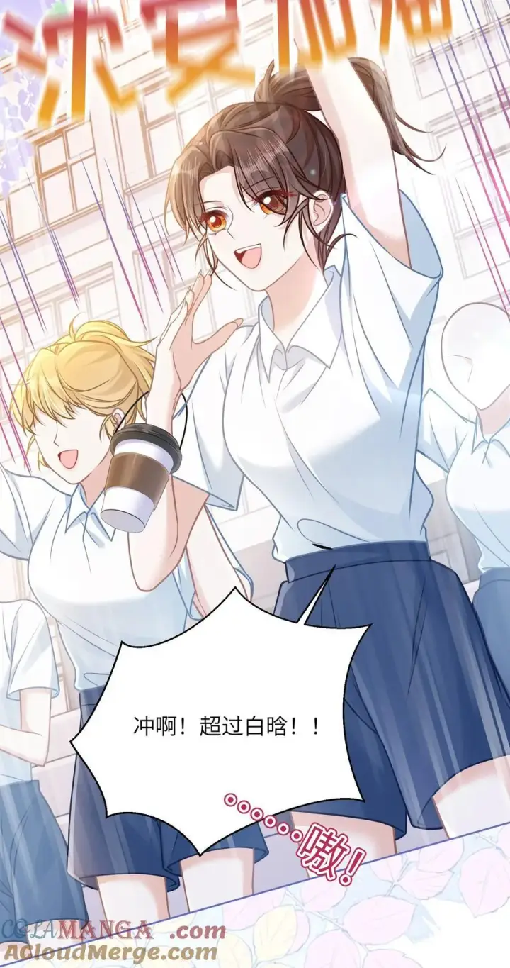 漫画《穿书后我连女配都不是》037 战胜男主！第25张图
