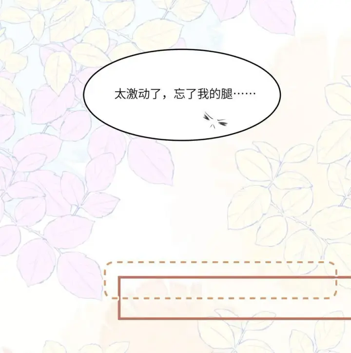 漫画《穿书后我连女配都不是》037 战胜男主！第26张图