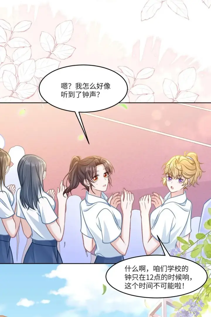 漫画《穿书后我连女配都不是》037 战胜男主！第35张图