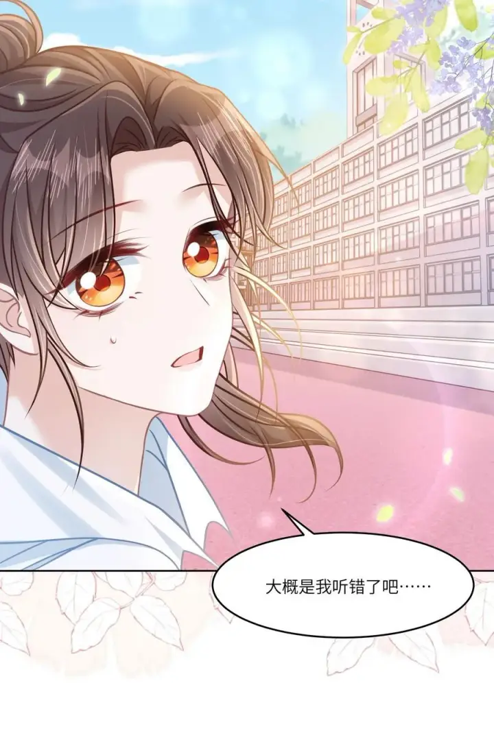 漫画《穿书后我连女配都不是》037 战胜男主！第36张图