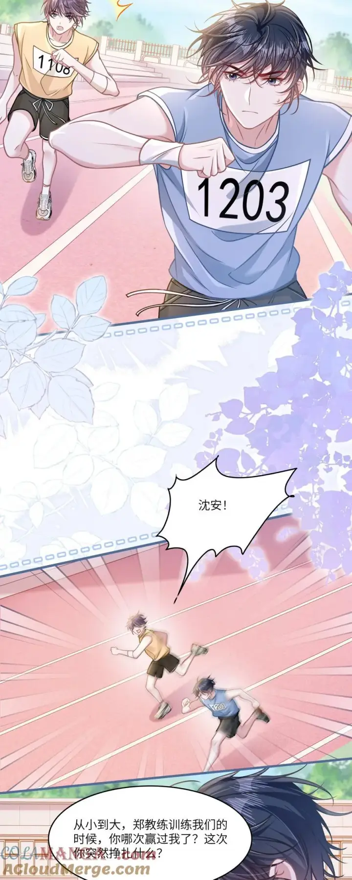 漫画《穿书后我连女配都不是》037 战胜男主！第4张图