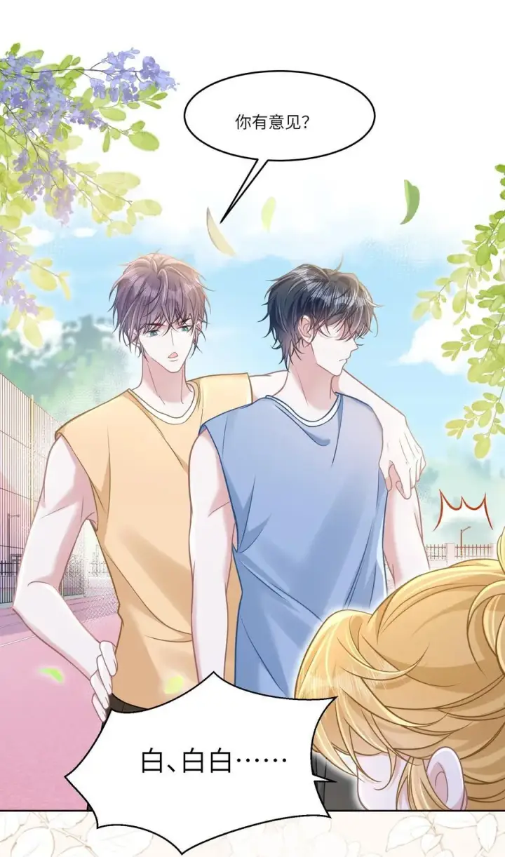 漫画《穿书后我连女配都不是》038 他八成是喜欢你第10张图