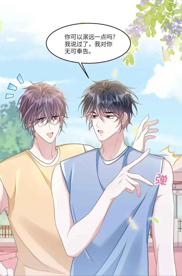 漫画《穿书后我连女配都不是》038 他八成是喜欢你第12张图