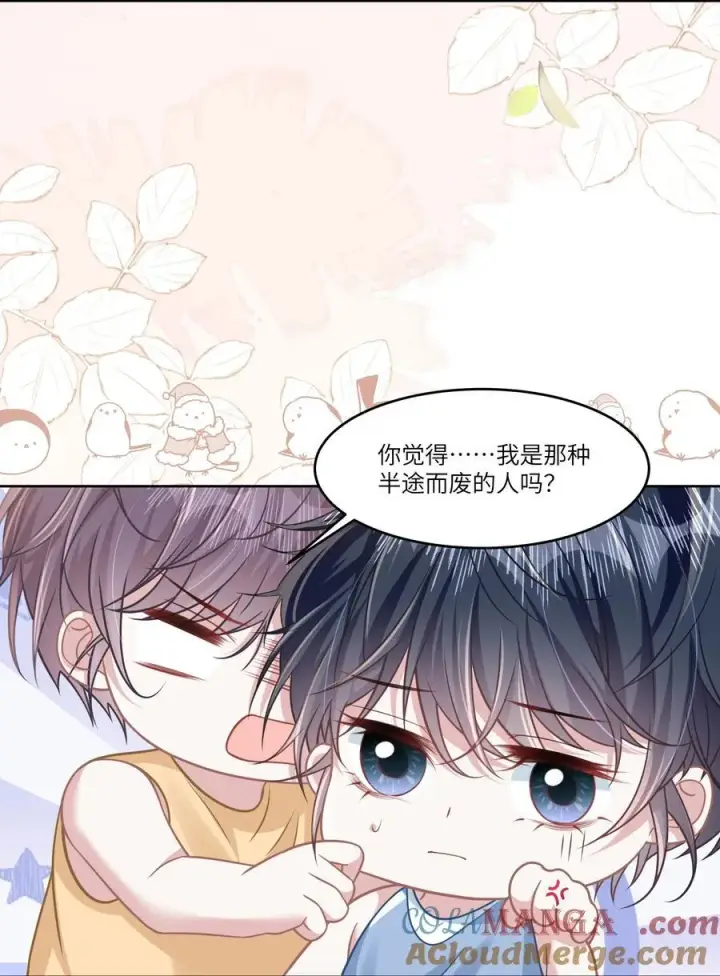 漫画《穿书后我连女配都不是》038 他八成是喜欢你第13张图