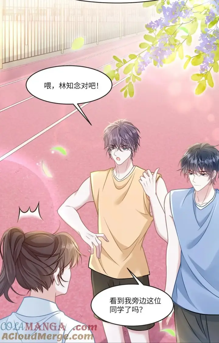 漫画《穿书后我连女配都不是》038 他八成是喜欢你第19张图
