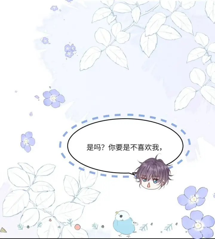 漫画《穿书后我连女配都不是》038 他八成是喜欢你第26张图