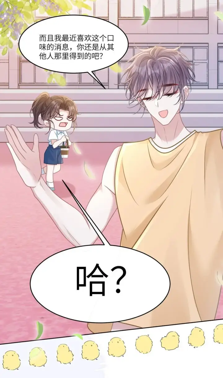 漫画《穿书后我连女配都不是》038 他八成是喜欢你第28张图