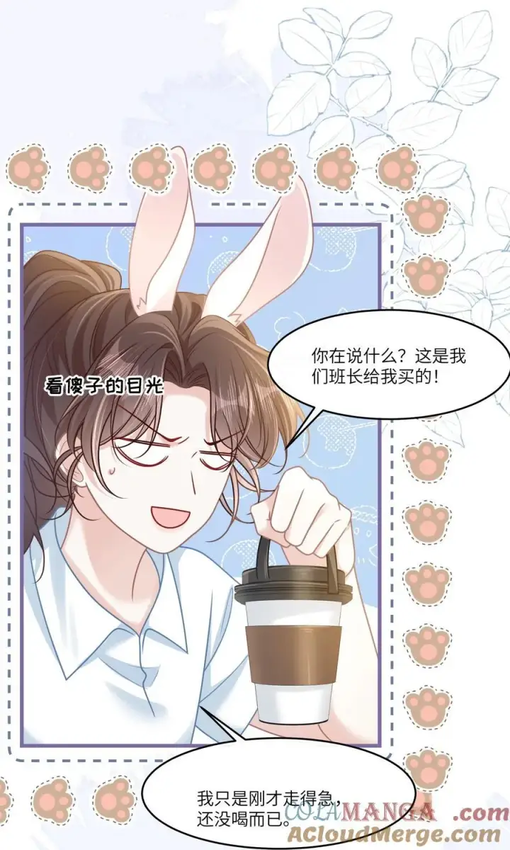 漫画《穿书后我连女配都不是》038 他八成是喜欢你第29张图