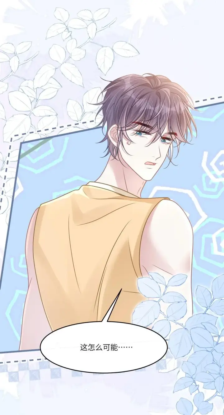 漫画《穿书后我连女配都不是》038 他八成是喜欢你第30张图