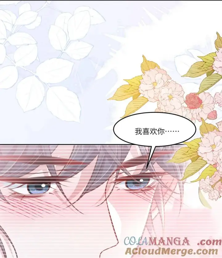 漫画《穿书后我连女配都不是》038 他八成是喜欢你第37张图