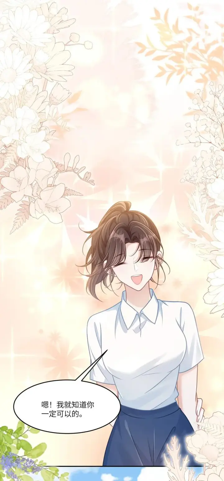 漫画《穿书后我连女配都不是》038 他八成是喜欢你第4张图