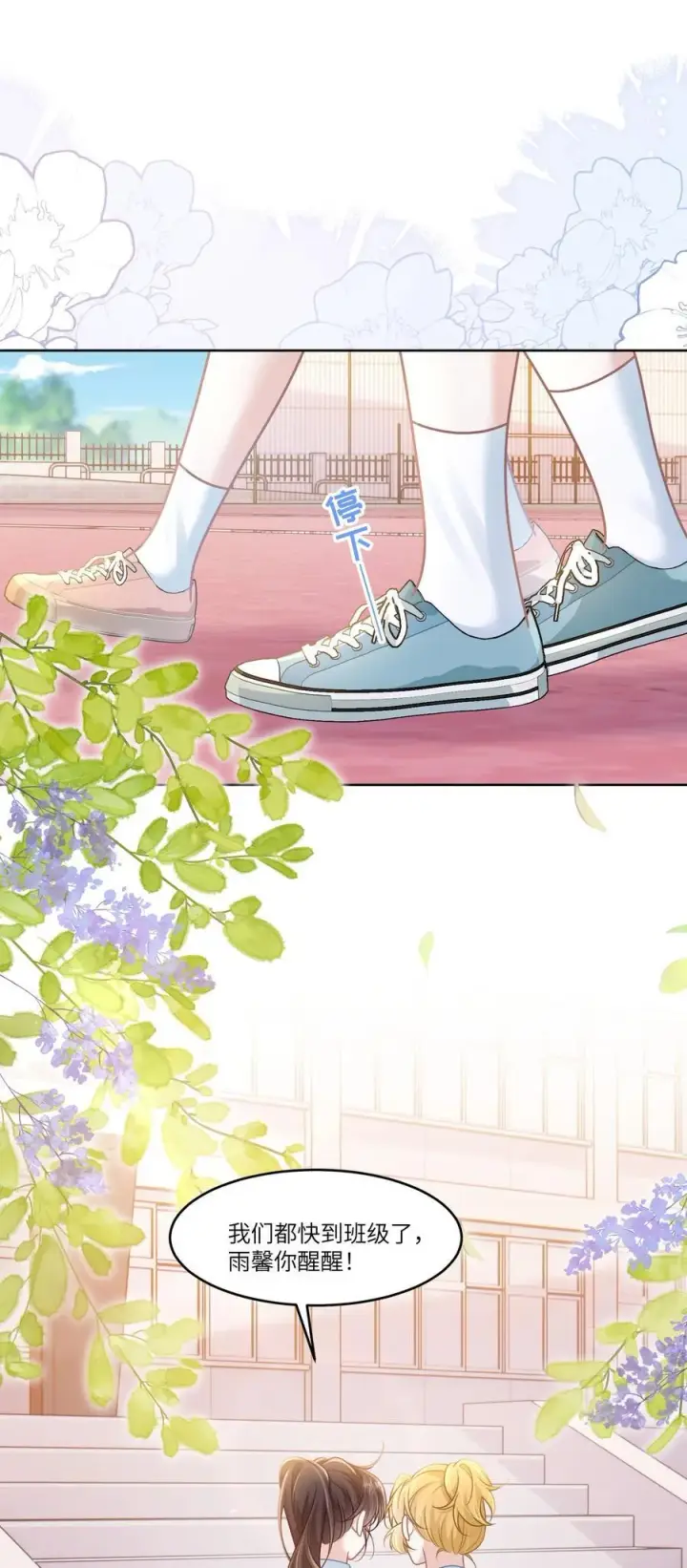 漫画《穿书后我连女配都不是》038 他八成是喜欢你第40张图