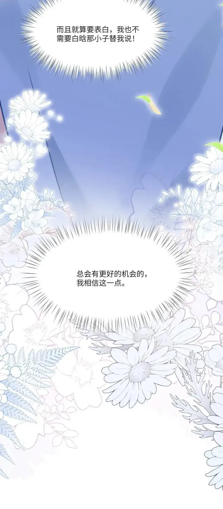 漫画《穿书后我连女配都不是》038 他八成是喜欢你第42张图