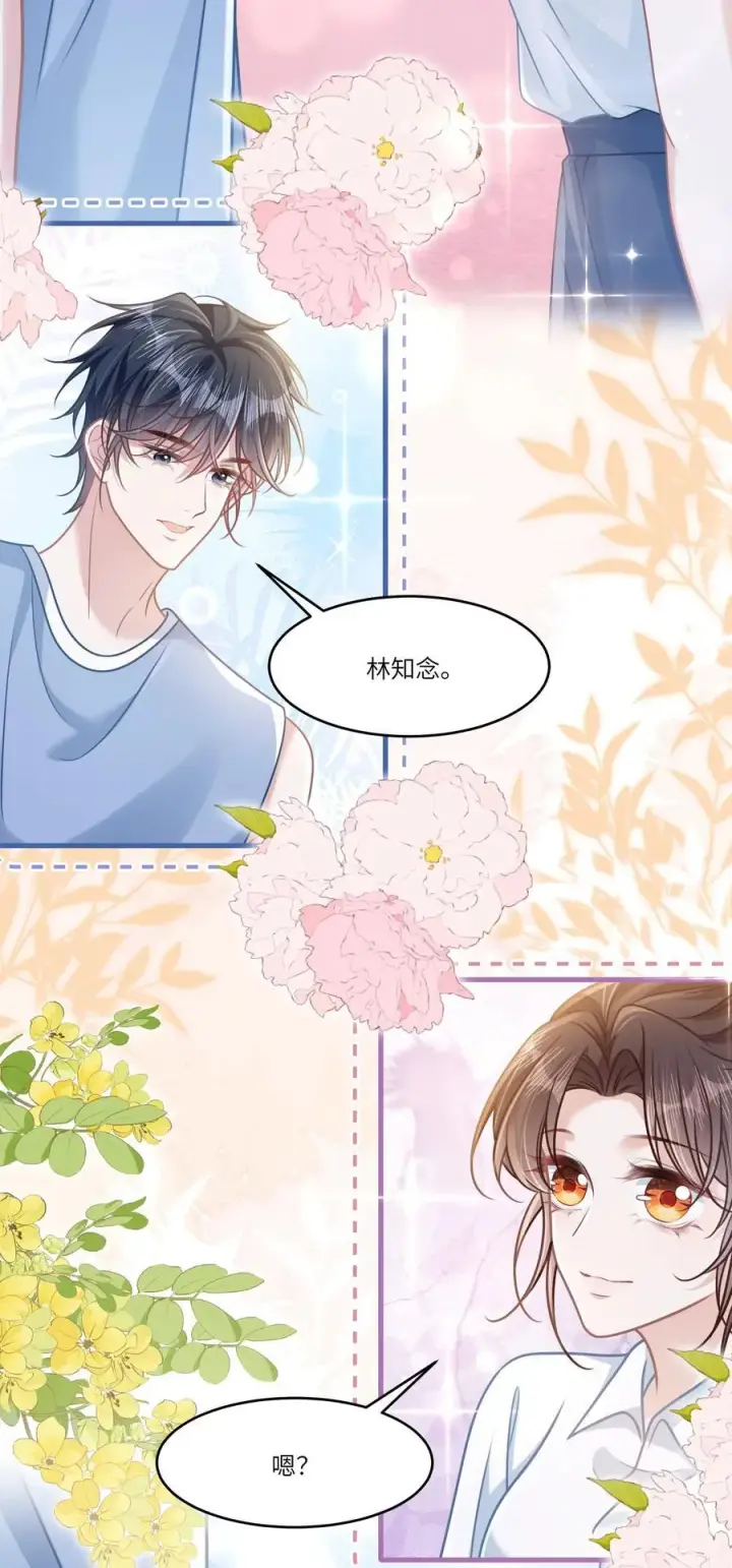 漫画《穿书后我连女配都不是》038 他八成是喜欢你第6张图