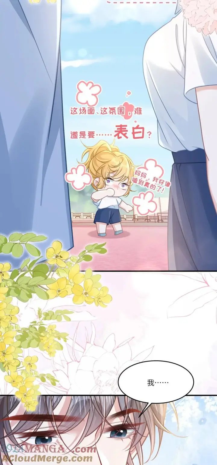 漫画《穿书后我连女配都不是》038 他八成是喜欢你第7张图