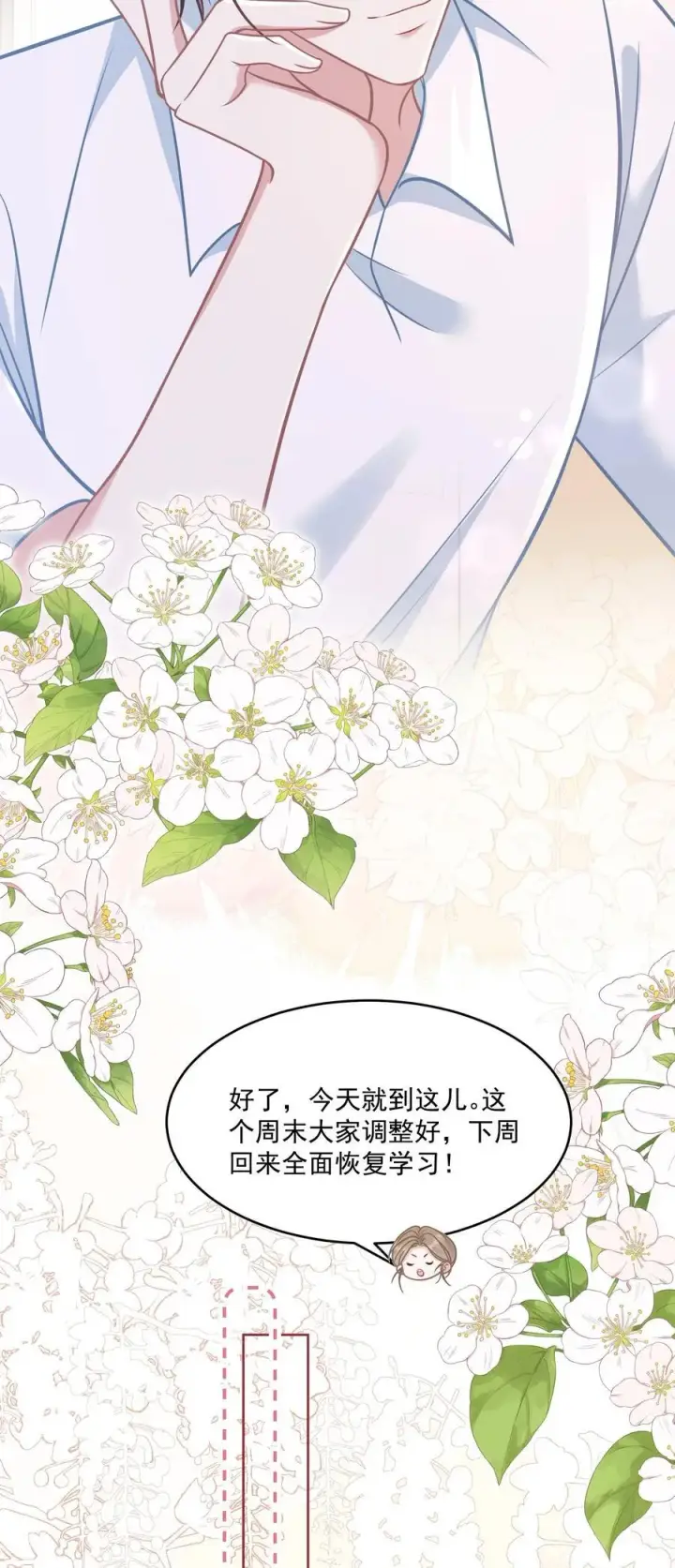 漫画《穿书后我连女配都不是》039 爸爸突然出现第12张图