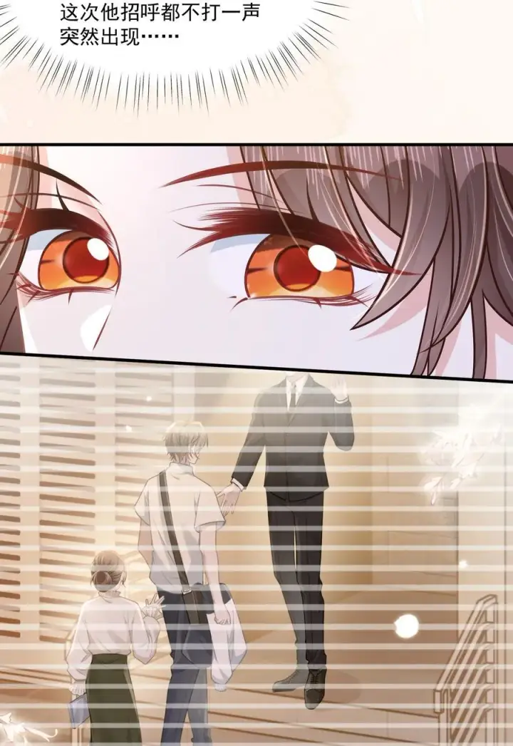 漫画《穿书后我连女配都不是》039 爸爸突然出现第21张图