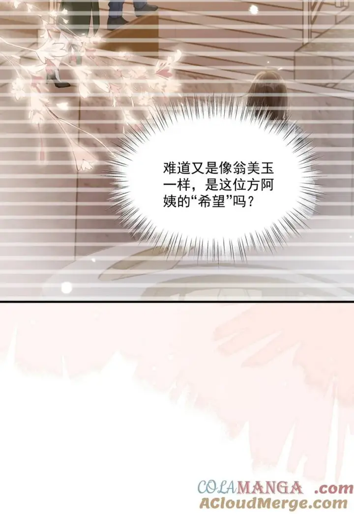 漫画《穿书后我连女配都不是》039 爸爸突然出现第22张图