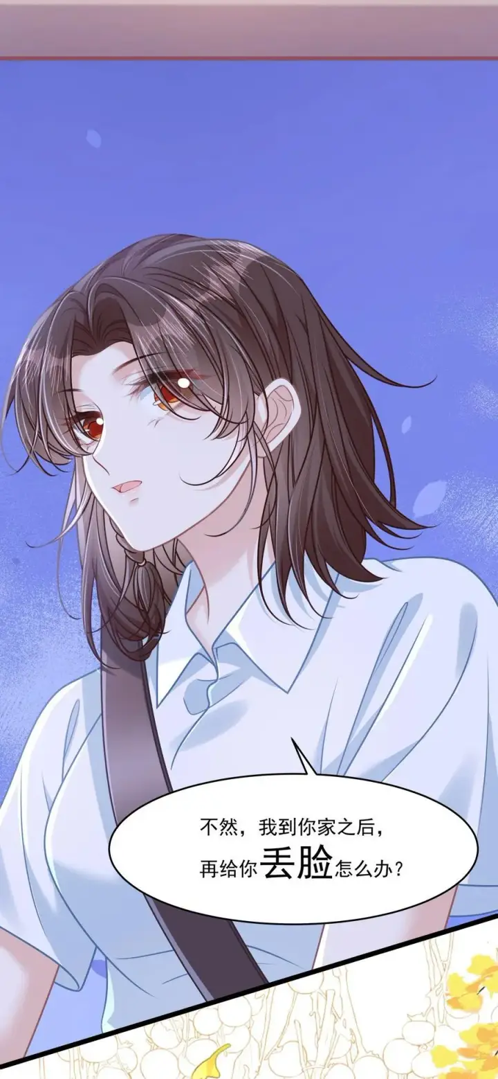 漫画《穿书后我连女配都不是》039 爸爸突然出现第24张图