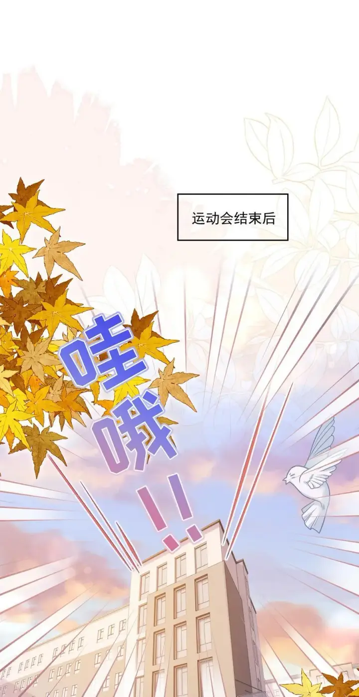 漫画《穿书后我连女配都不是》039 爸爸突然出现第3张图