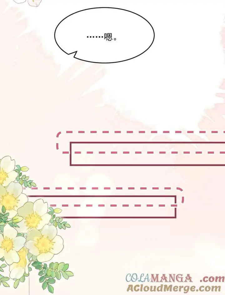 漫画《穿书后我连女配都不是》039 爸爸突然出现第34张图
