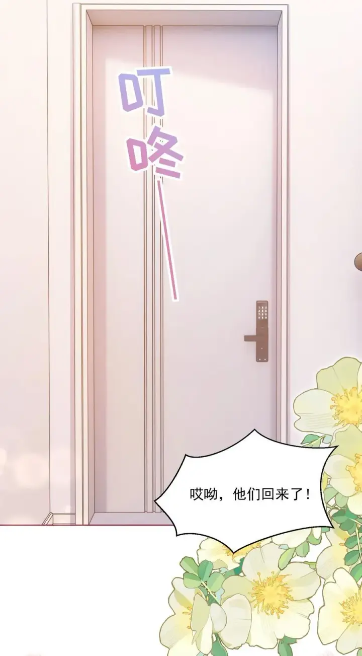 漫画《穿书后我连女配都不是》039 爸爸突然出现第35张图