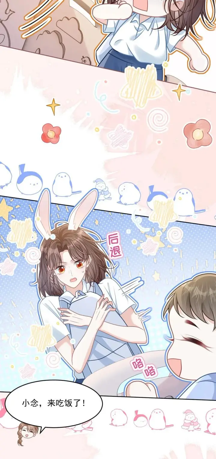 漫画《穿书后我连女配都不是》039 爸爸突然出现第41张图
