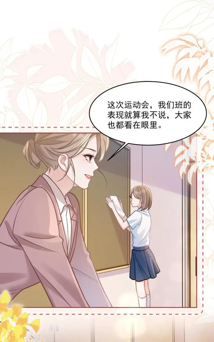 漫画《穿书后我连女配都不是》039 爸爸突然出现第6张图