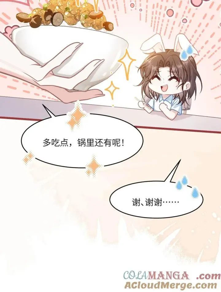 漫画《穿书后我连女配都不是》040 你想不想追林知念？第10张图