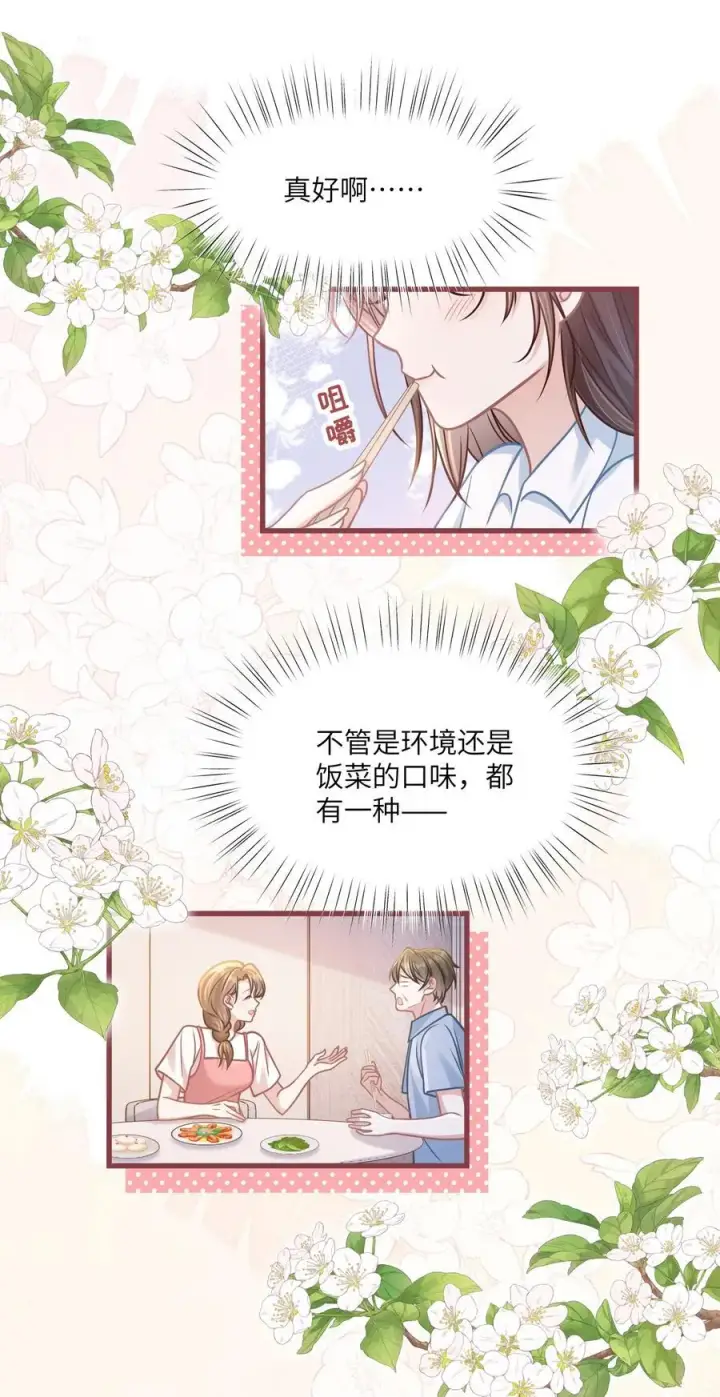 漫画《穿书后我连女配都不是》040 你想不想追林知念？第11张图