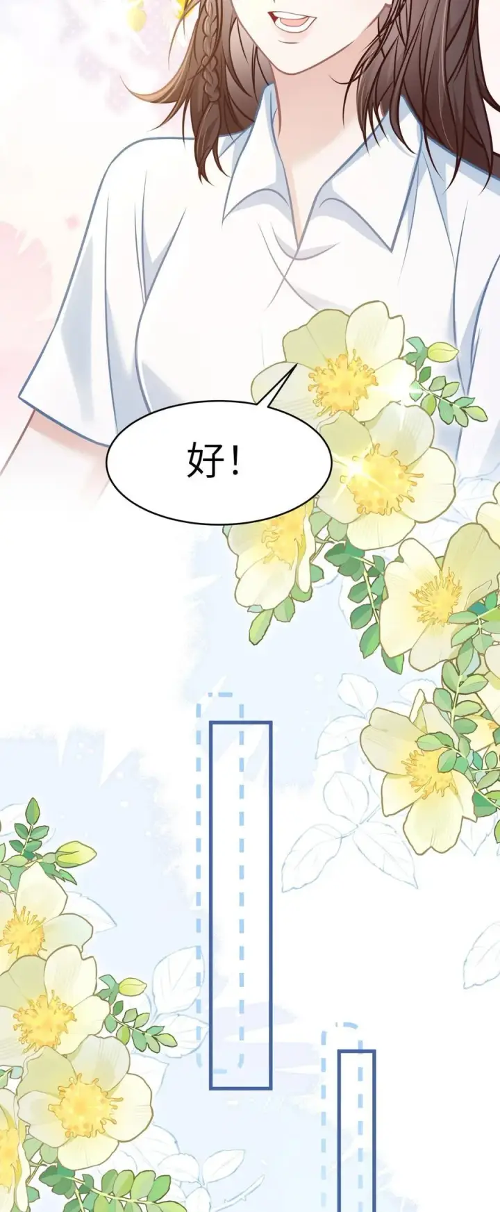 漫画《穿书后我连女配都不是》040 你想不想追林知念？第15张图