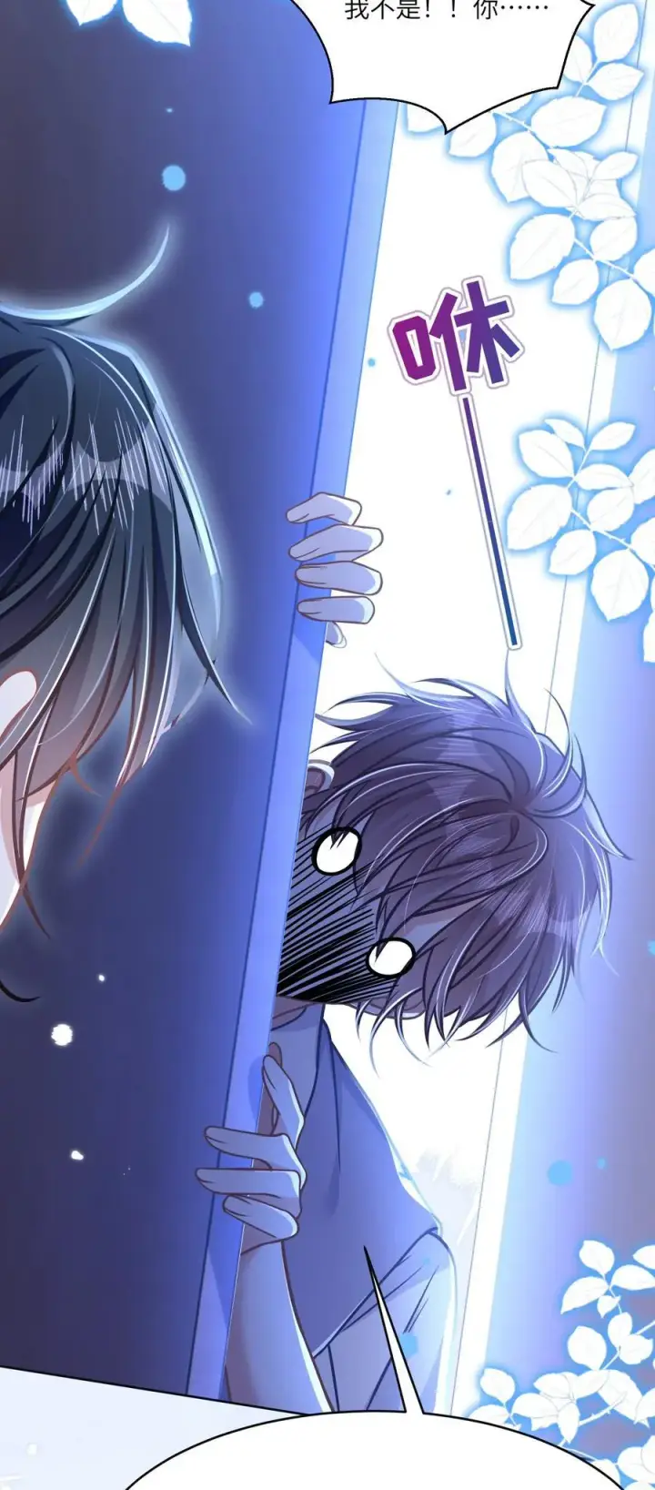 漫画《穿书后我连女配都不是》040 你想不想追林知念？第21张图