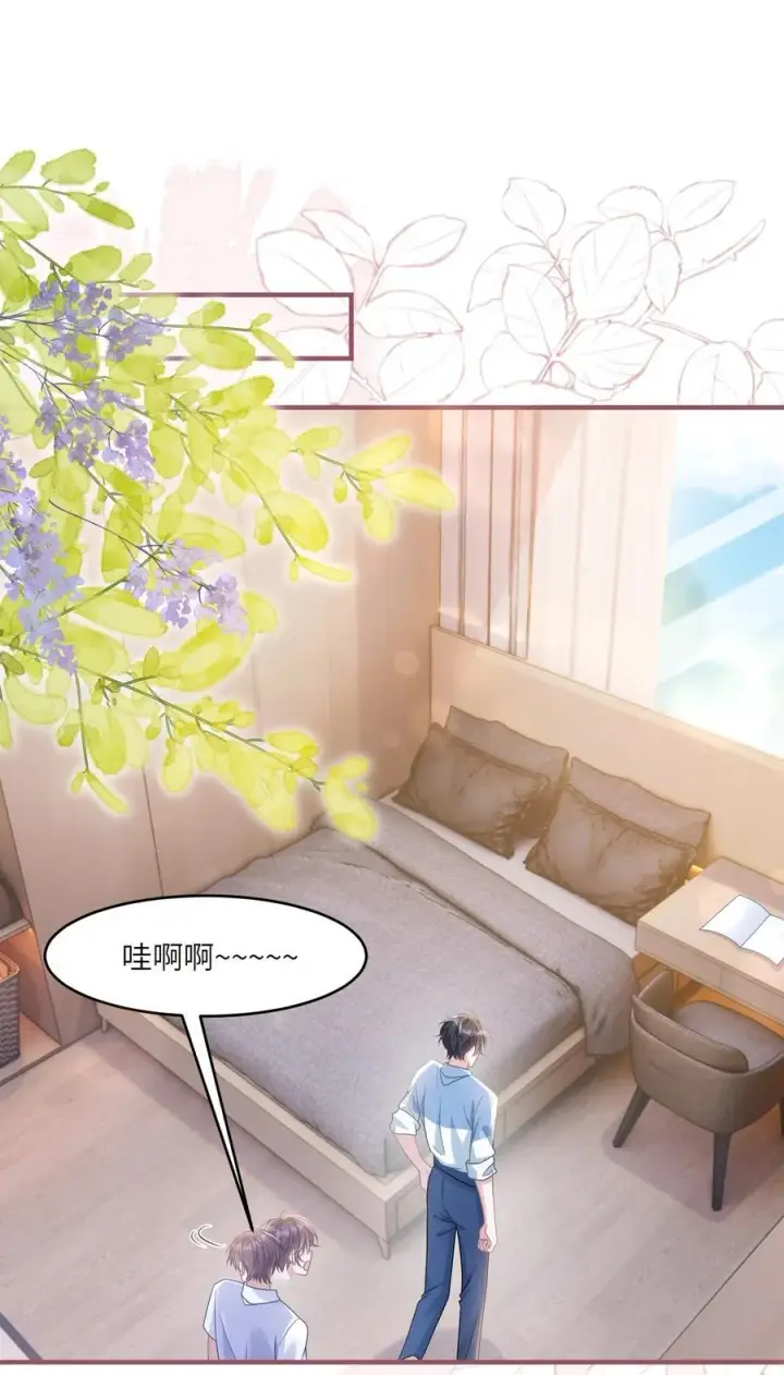 漫画《穿书后我连女配都不是》040 你想不想追林知念？第23张图