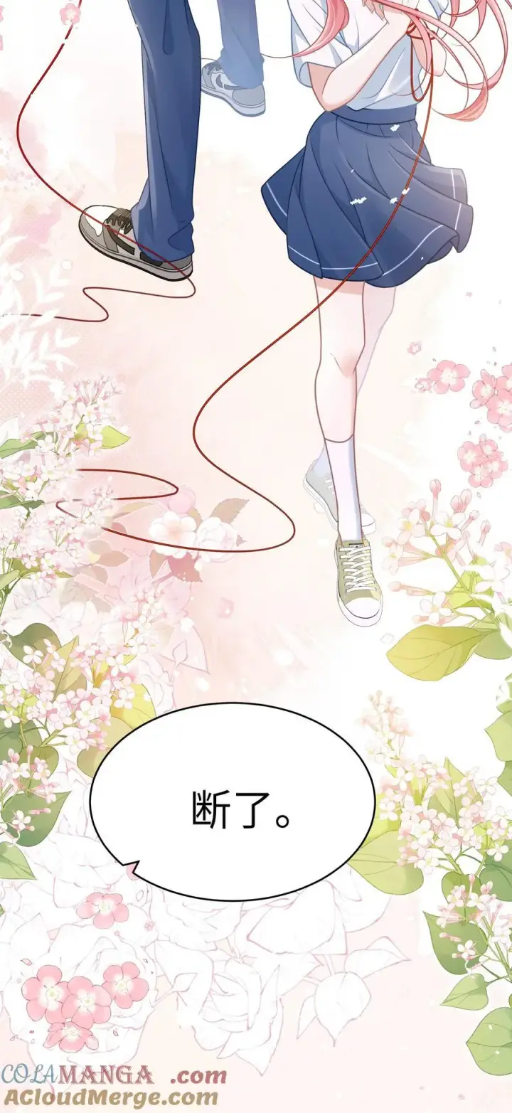 漫画《穿书后我连女配都不是》040 你想不想追林知念？第31张图