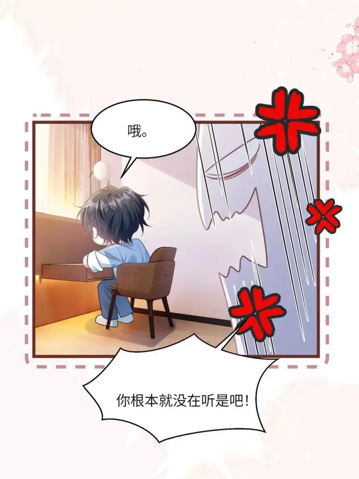 漫画《穿书后我连女配都不是》040 你想不想追林知念？第32张图
