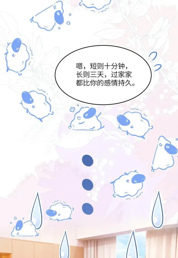 漫画《穿书后我连女配都不是》040 你想不想追林知念？第41张图