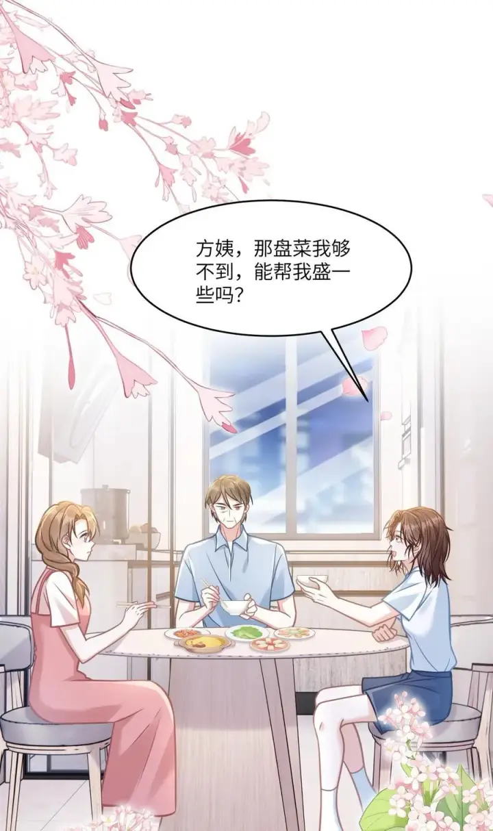 漫画《穿书后我连女配都不是》040 你想不想追林知念？第6张图