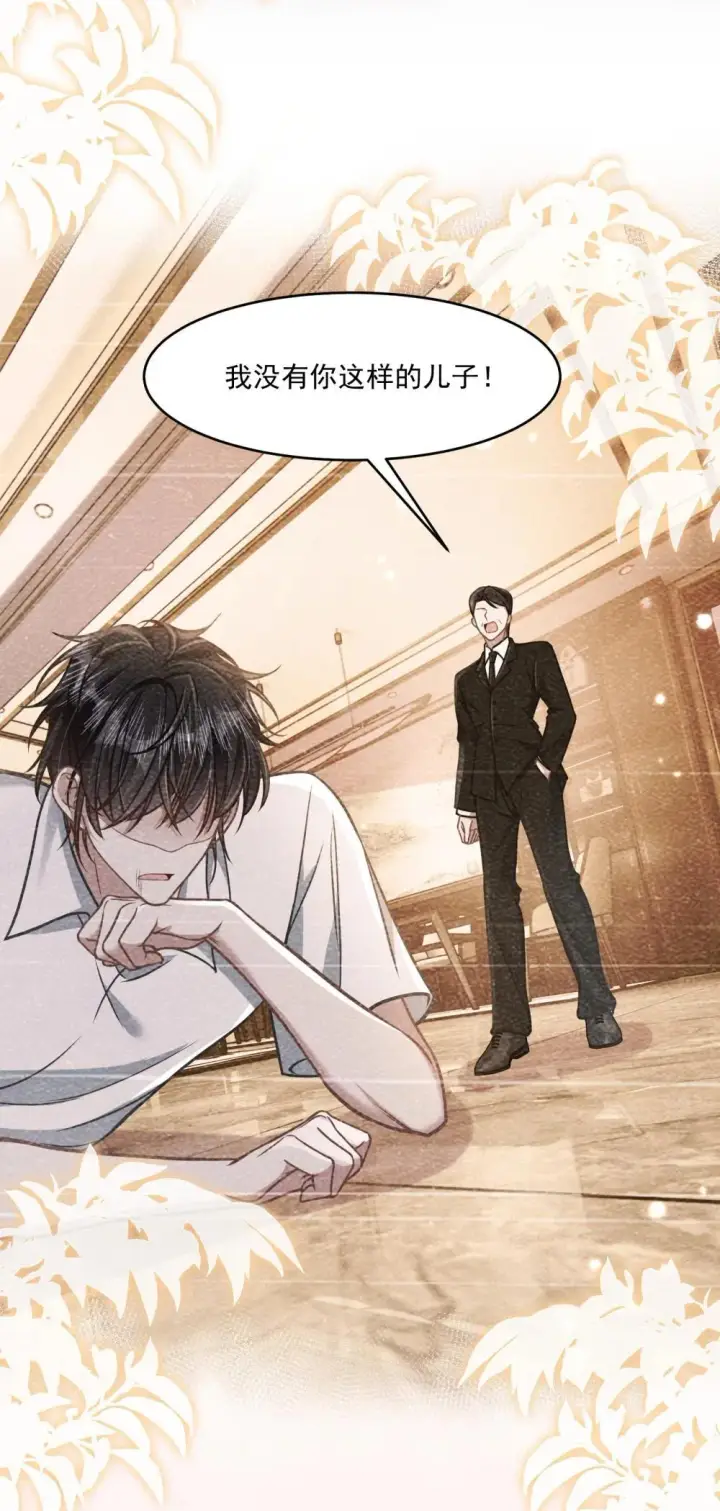 漫画《穿书后我连女配都不是》41 局外人第22张图
