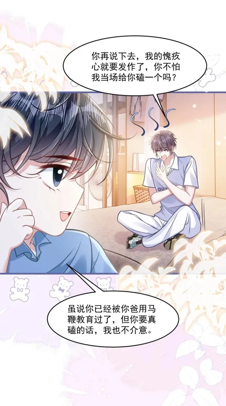 漫画《穿书后我连女配都不是》41 局外人第24张图