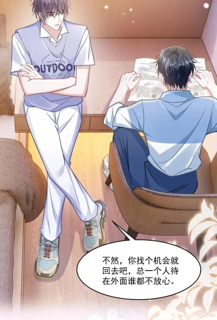漫画《穿书后我连女配都不是》41 局外人第27张图