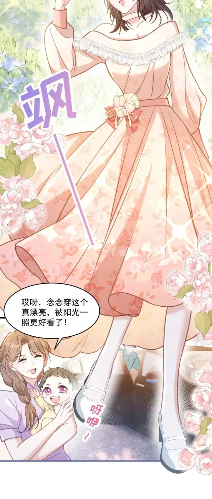 漫画《穿书后我连女配都不是》41 局外人第31张图