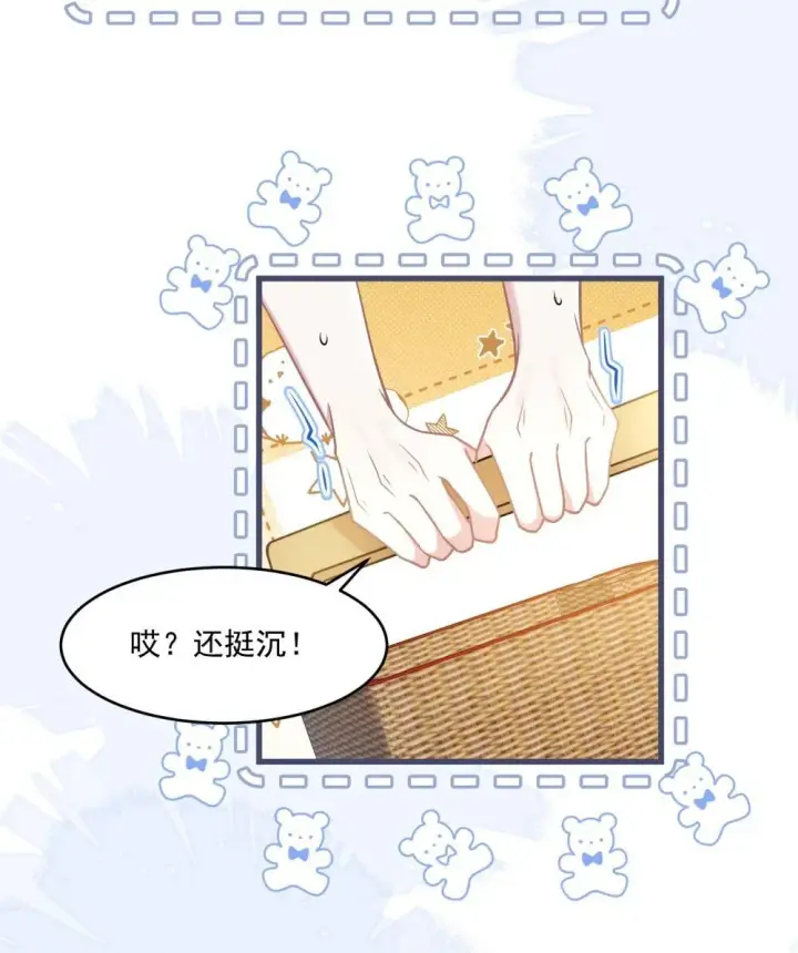 漫画《穿书后我连女配都不是》41 局外人第34张图