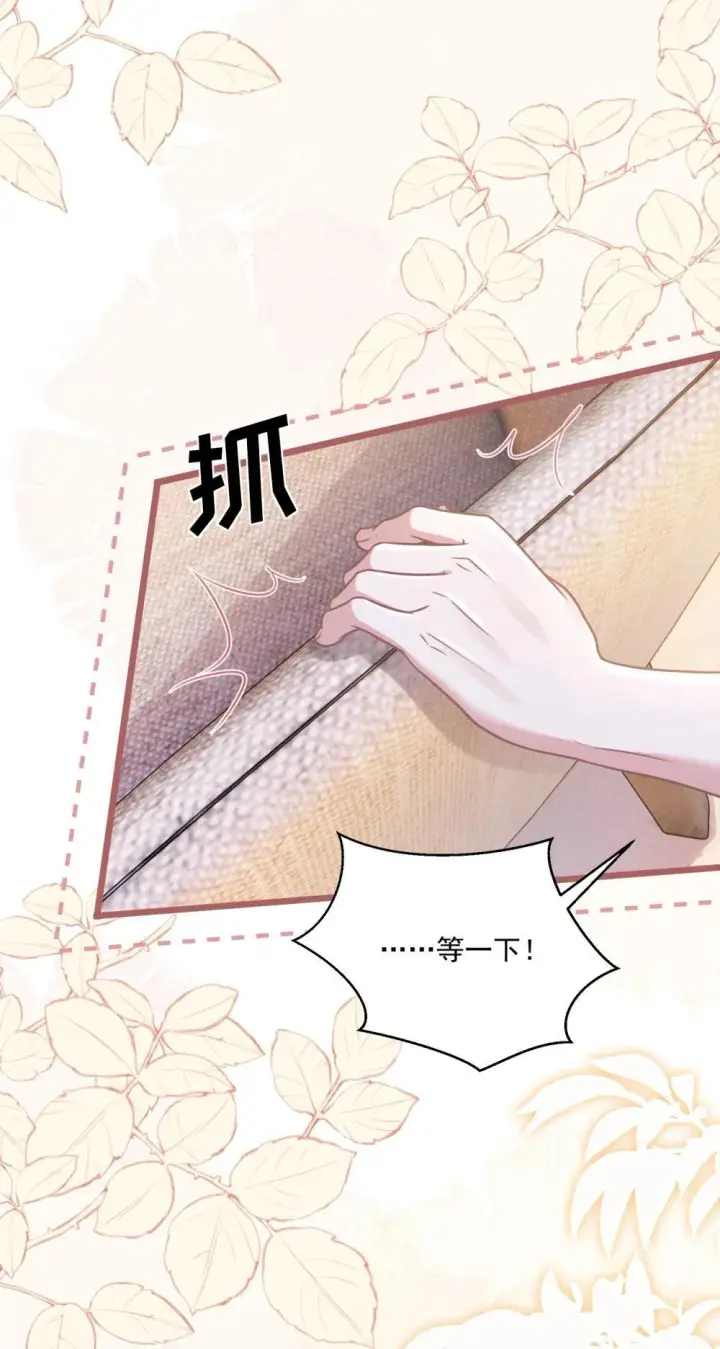 漫画《穿书后我连女配都不是》41 局外人第5张图