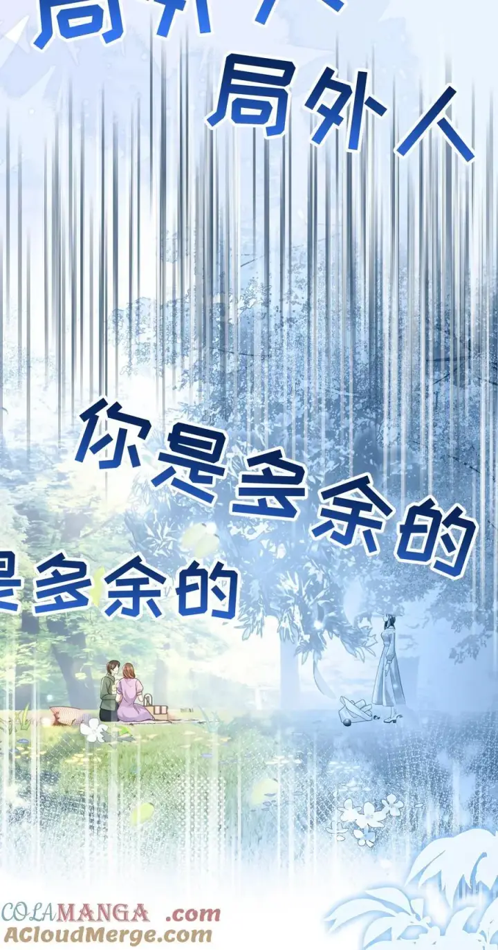 漫画《穿书后我连女配都不是》042 我有我的节奏第11张图