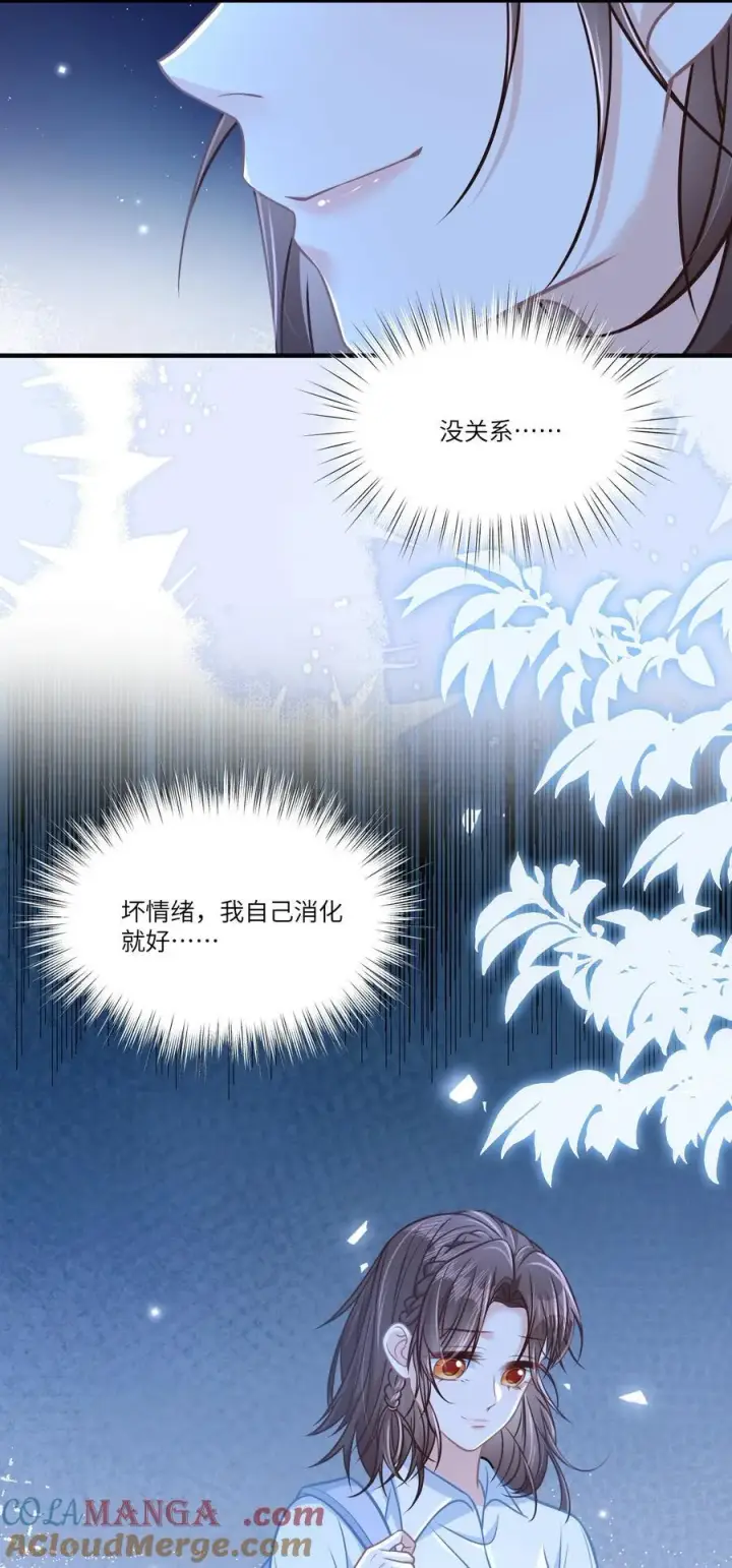 漫画《穿书后我连女配都不是》042 我有我的节奏第13张图