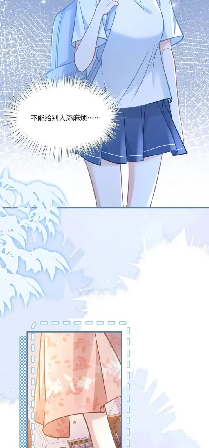 漫画《穿书后我连女配都不是》042 我有我的节奏第14张图