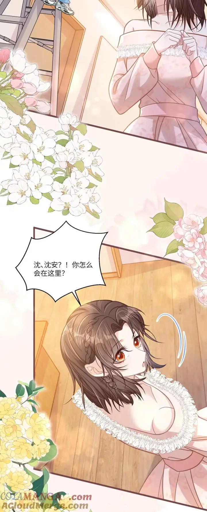 漫画《穿书后我连女配都不是》042 我有我的节奏第17张图