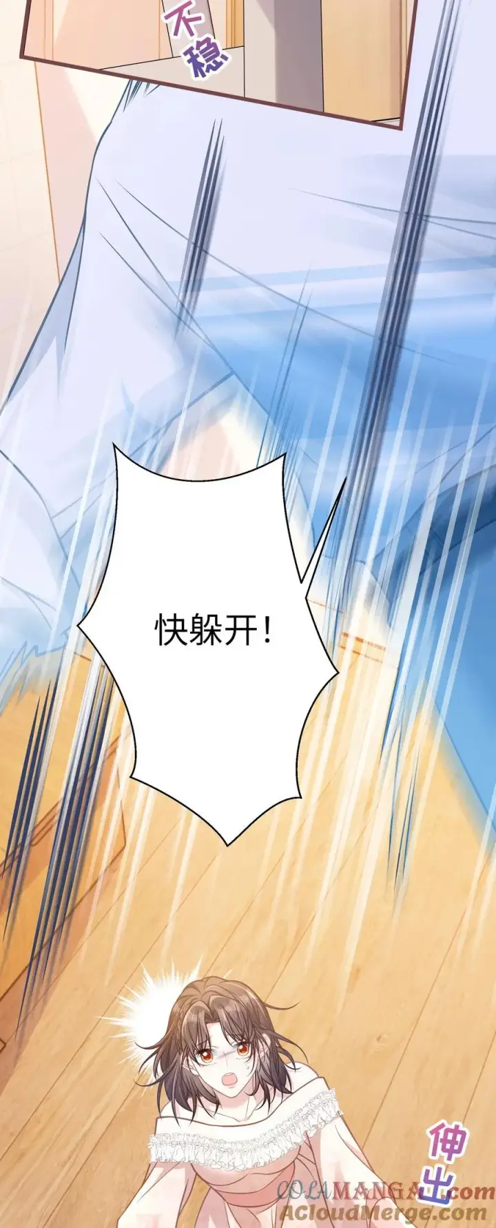 漫画《穿书后我连女配都不是》042 我有我的节奏第19张图