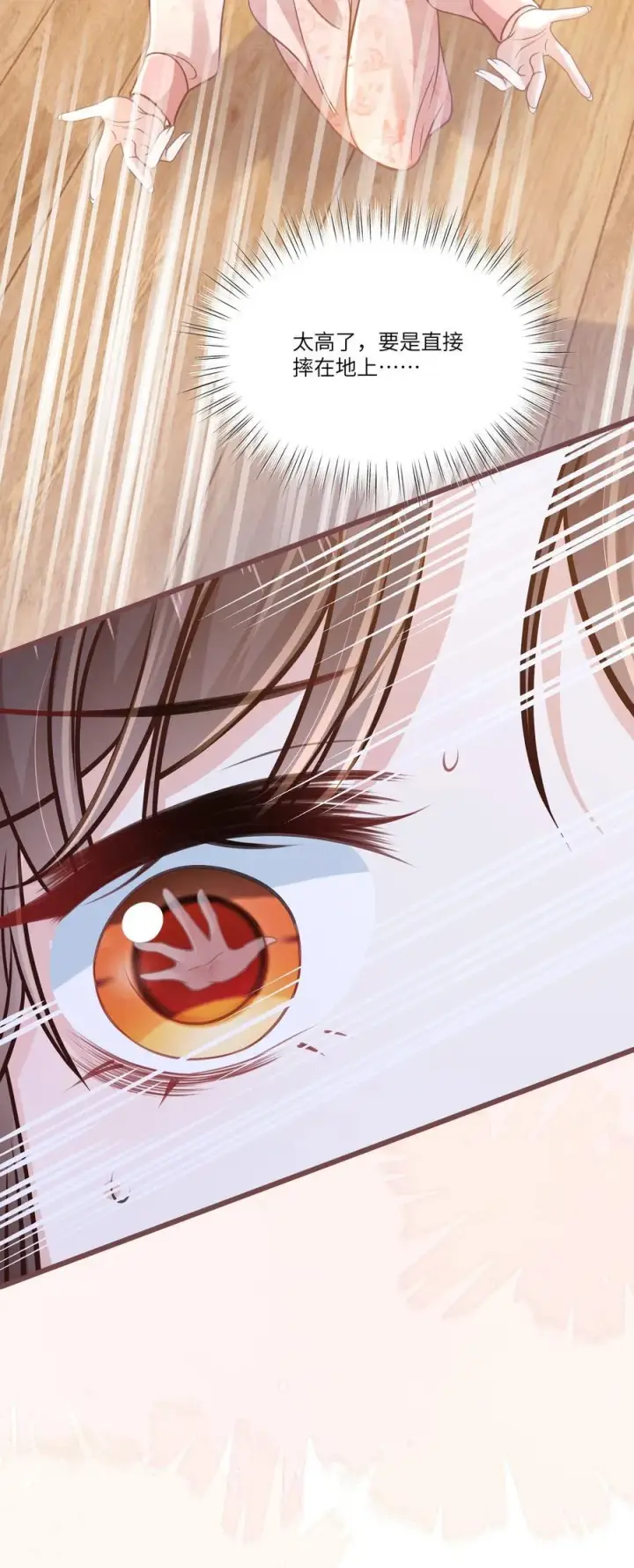 漫画《穿书后我连女配都不是》042 我有我的节奏第20张图