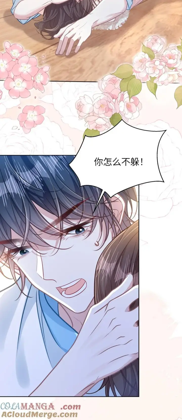 漫画《穿书后我连女配都不是》042 我有我的节奏第23张图
